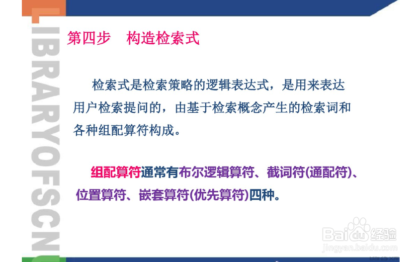 信息检索的五个步骤