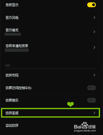 魅族18s怎么取消壁纸同时应用到桌面功能