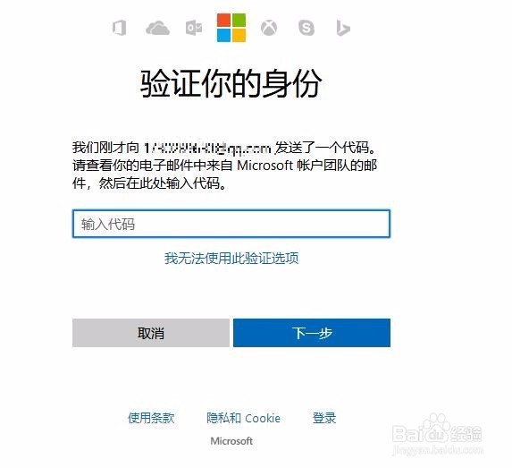 笔记本电脑忘记开机密码？