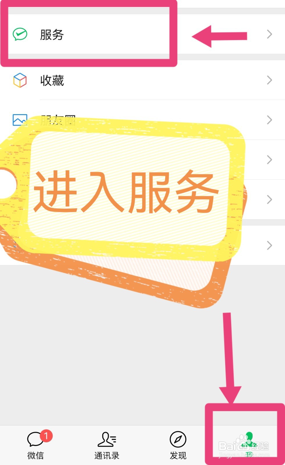 怎么在微信上交电费