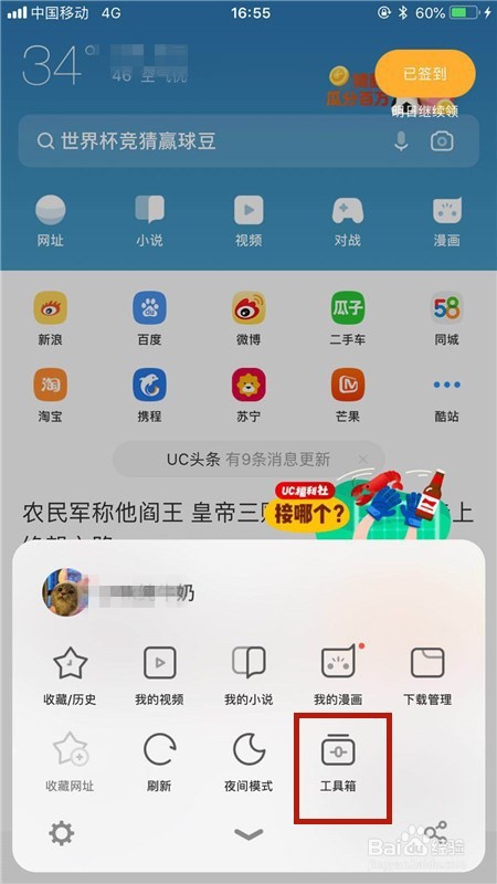 手机如何登录电脑版淘宝