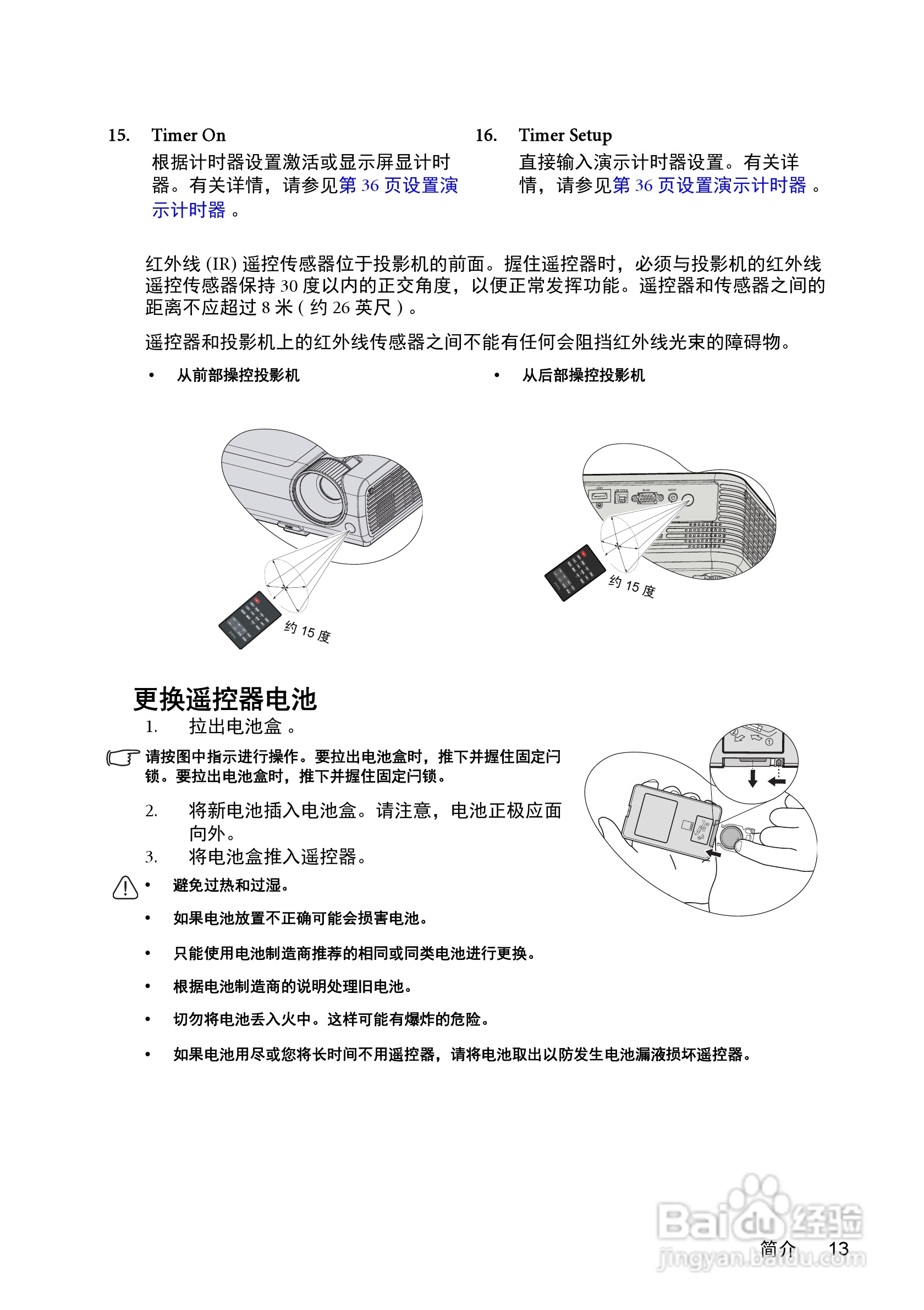 明基MX511投影机使用说明书:[2]