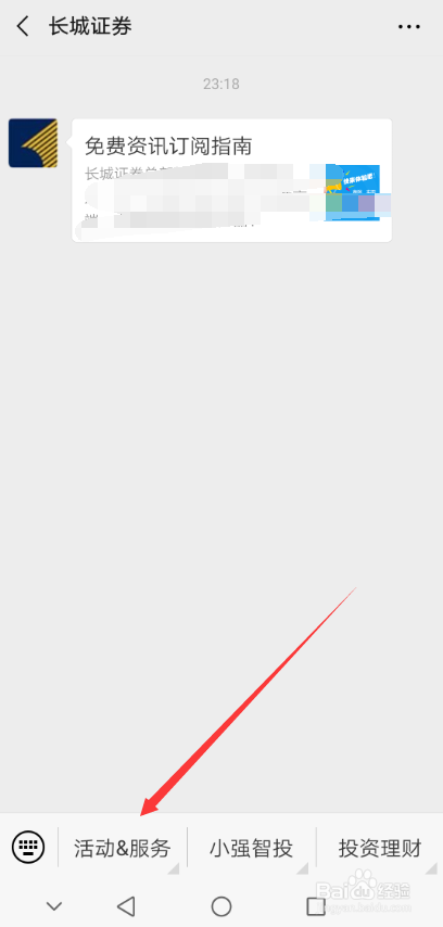 个人如何开通科创板