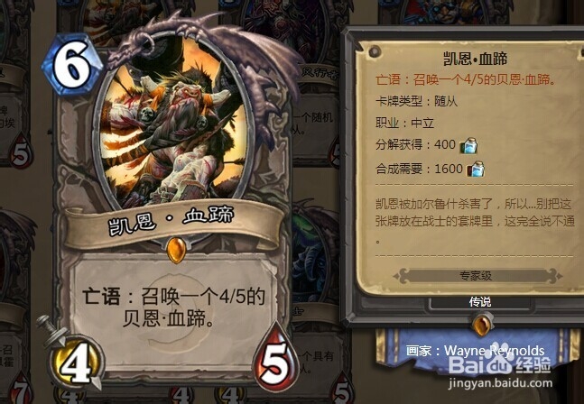 炉石传说橙卡排名