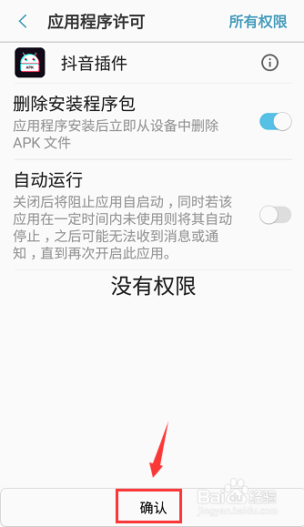 抖音视频怎么设置成手机的动态壁纸