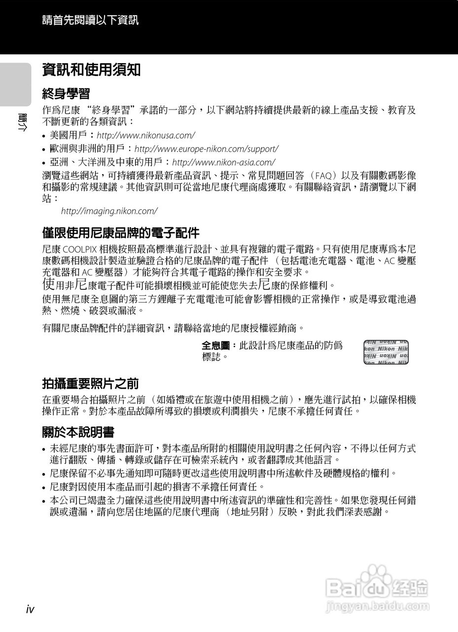 尼康 COOLPIX S6300数码相机说明书:[1]