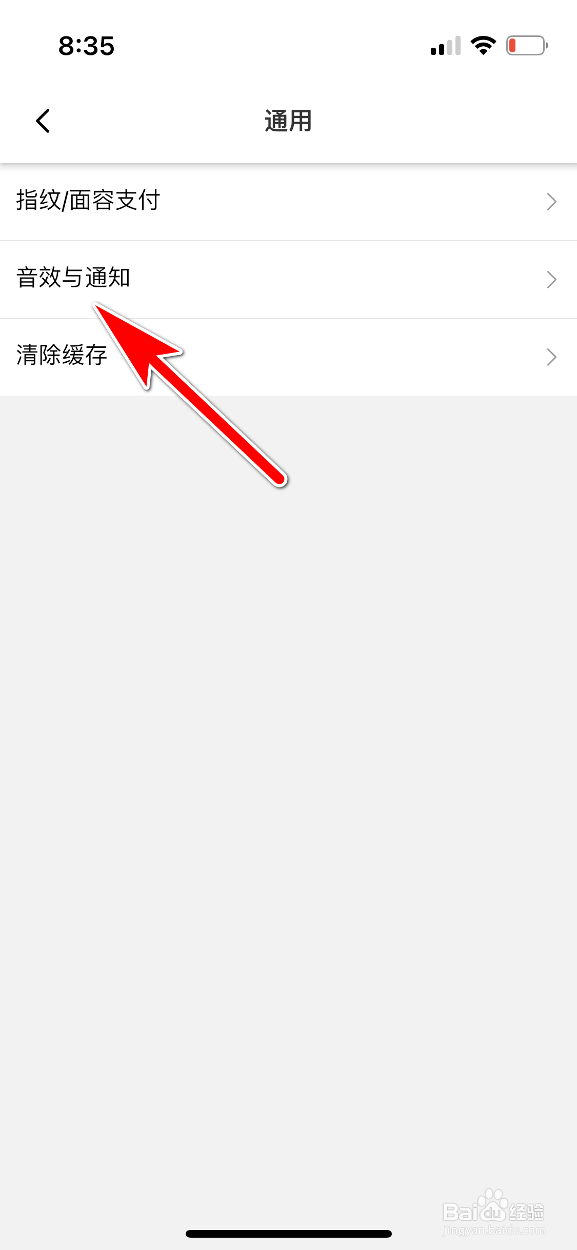 淘特怎么允许接收新消息通知