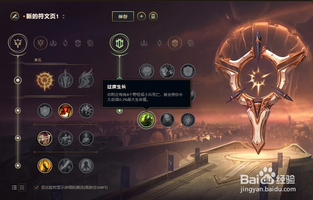 LOL英雄联盟S8赛季武器大师贾克斯符文配置