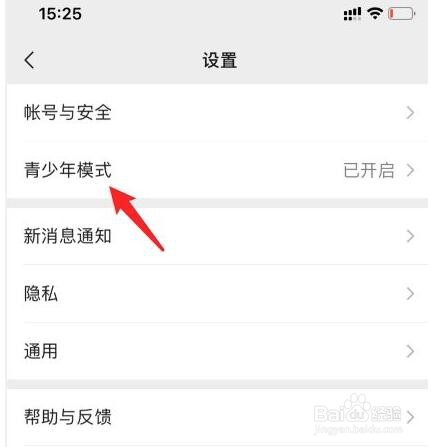 如何关闭微信青少年模式