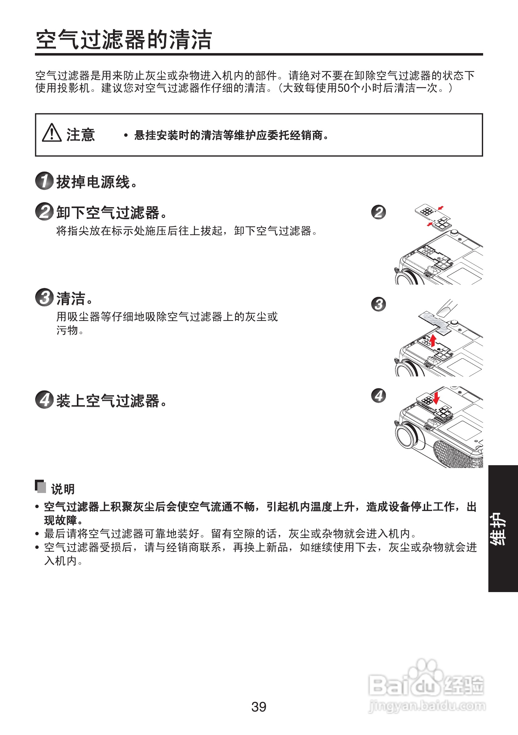 东芝 TDP-XP2影机说明书:[4]