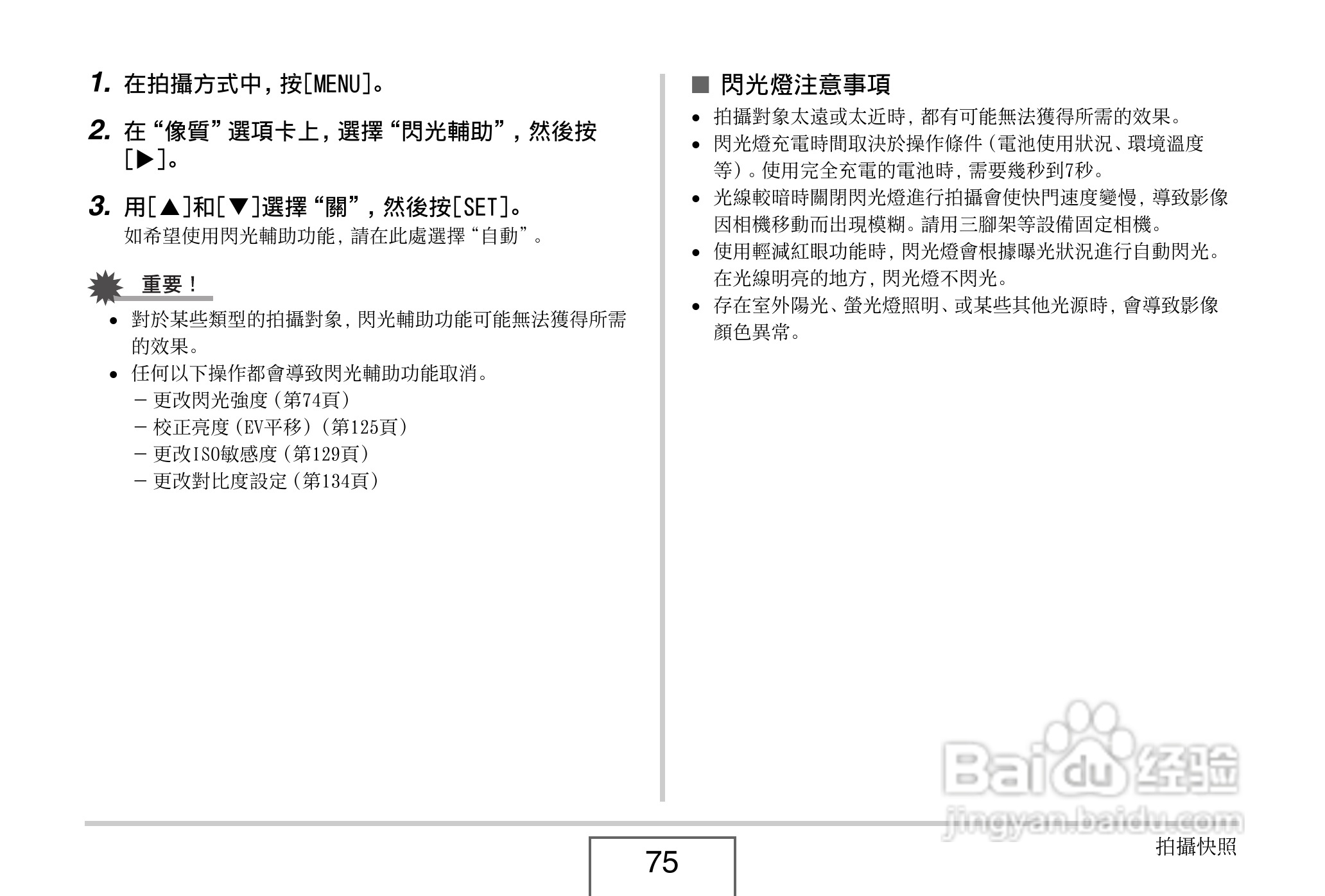 卡西欧 EX-Z1080数码相机说明书:[8]
