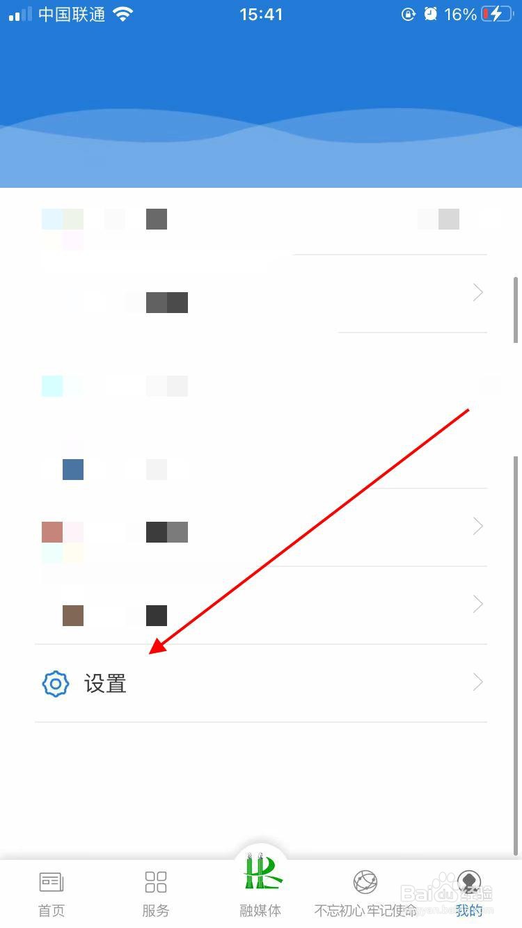 魅力海拉尔app软件如何开启夜间模式