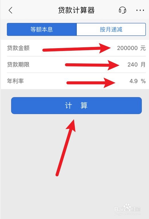 等额本息20年怎么还款最划算