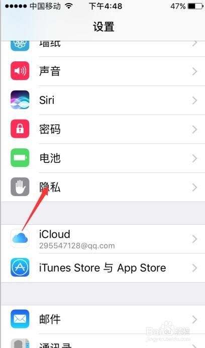 苹果手机怎样开通微信定位