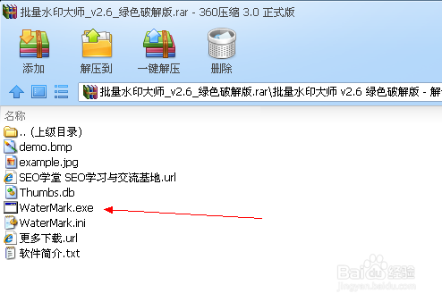如何批量给图片添加水印