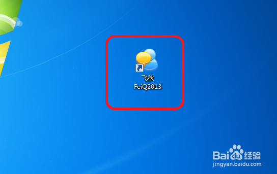 飞秋怎么设置同一人聊天时发送消息后关闭对话框