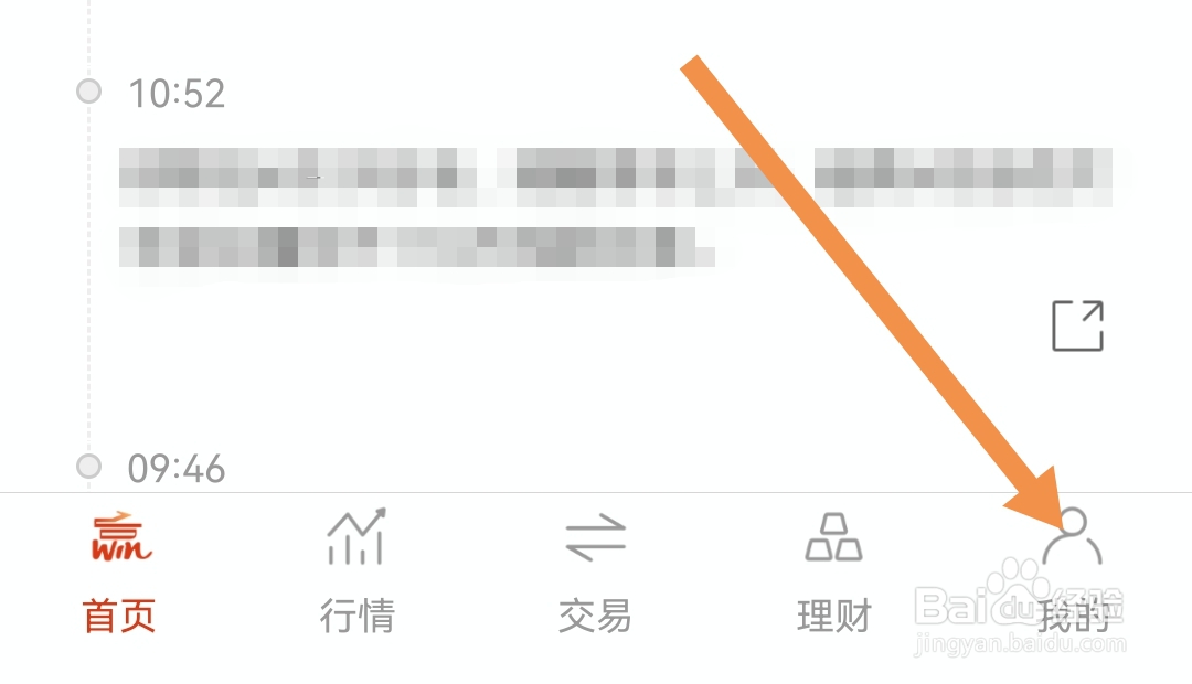 如何查看涨乐期嬴通软件的个人信息收集与使用