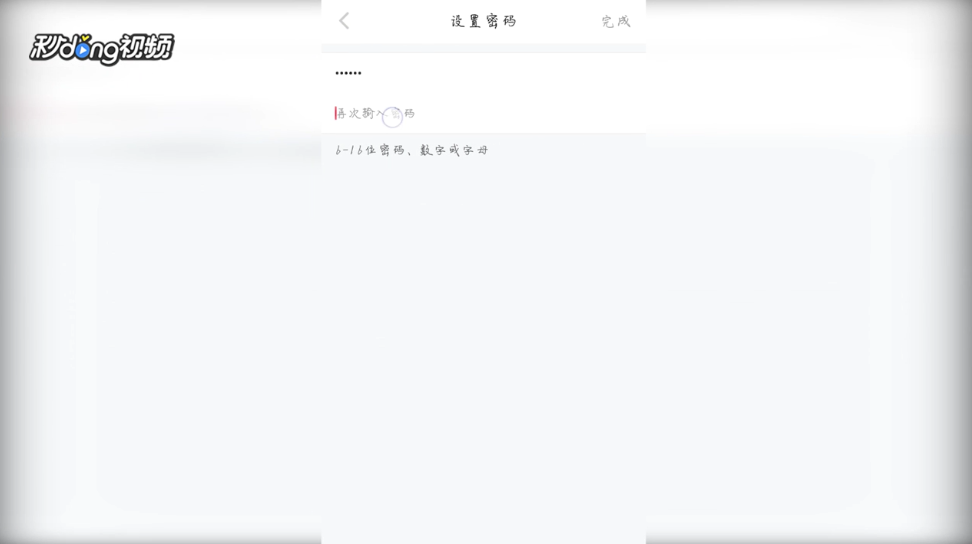 小红书如何设置登陆密码