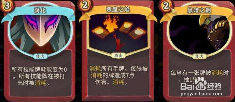 《杀戮尖塔》战士攻略