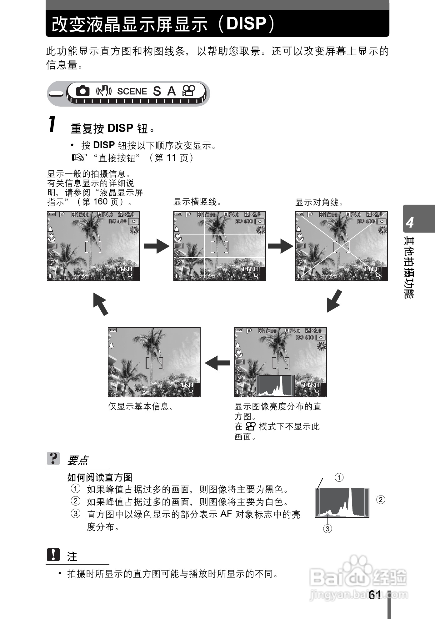 奥林巴斯 Stylus800数码相机说明书:[7]
