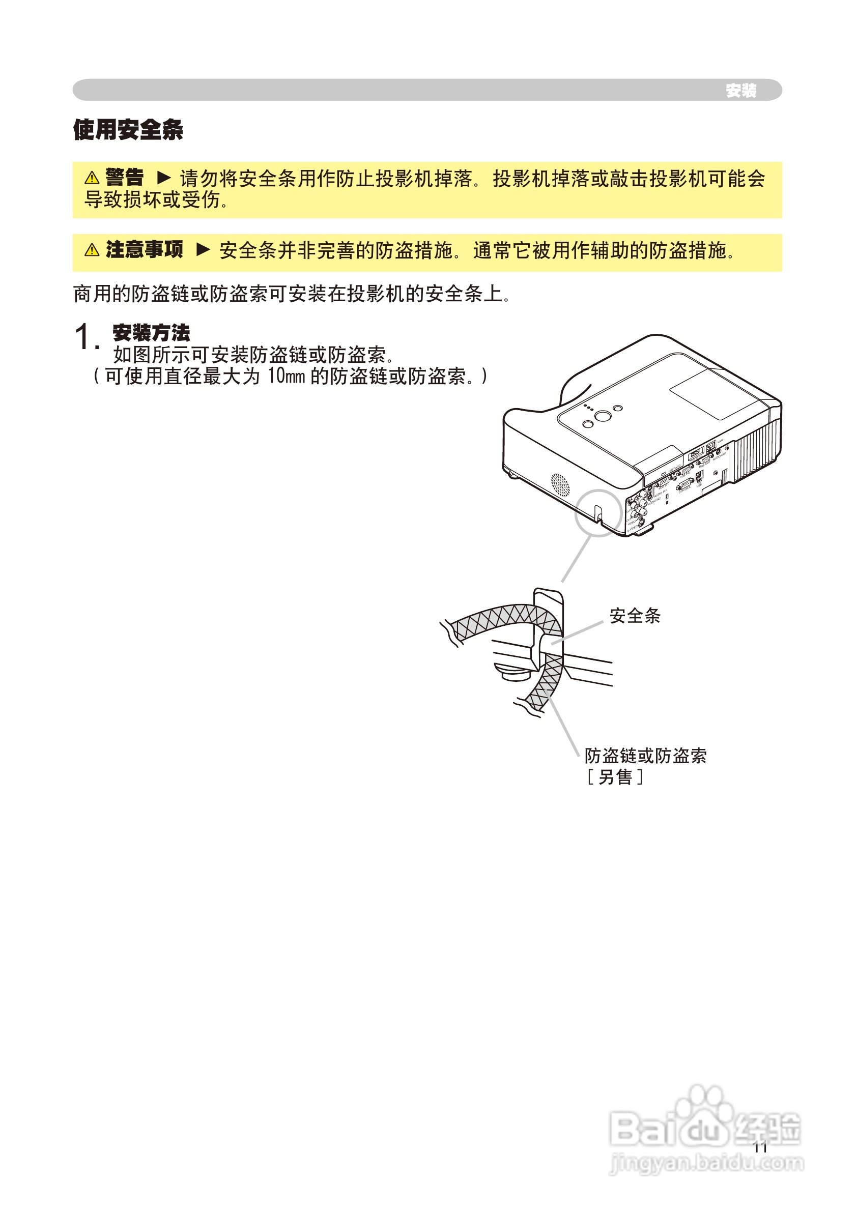 日立 CP-X268A投影机说明书:[3]
