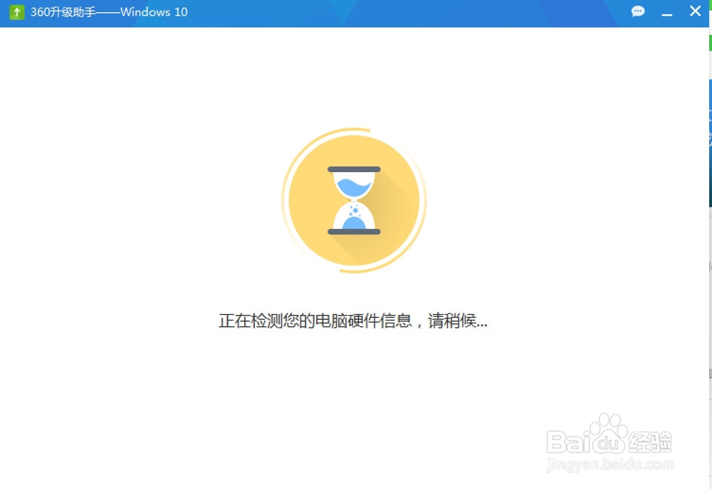 Win10升级助手怎么用？Windows10免费升级教程！