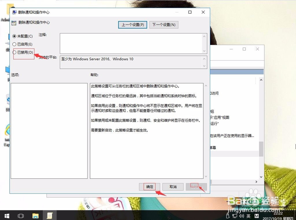 win10电源图标不显示怎么办