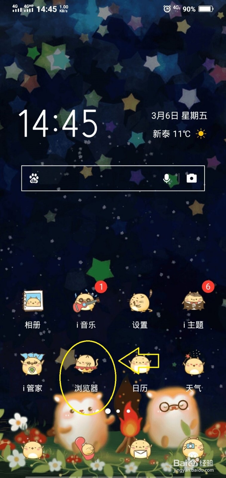 怎么在手机上写百度经验呢