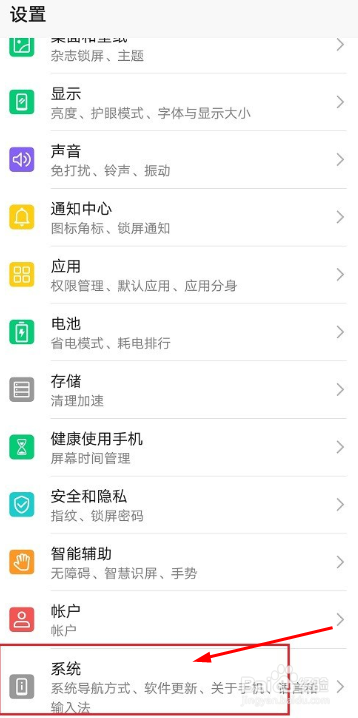 华为mate10手机如何关闭悬浮按钮