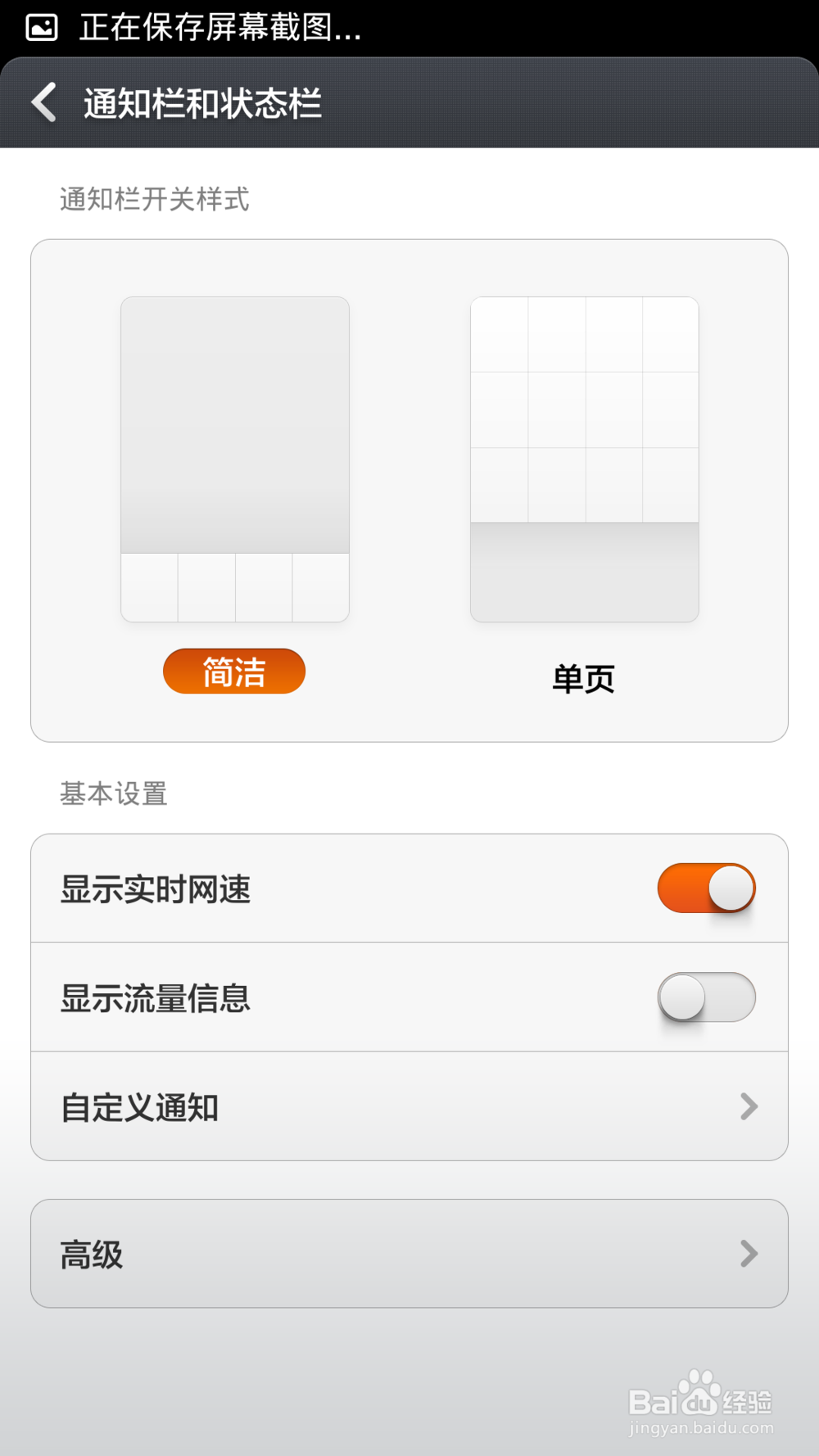如何给小米3自定义运营商显示