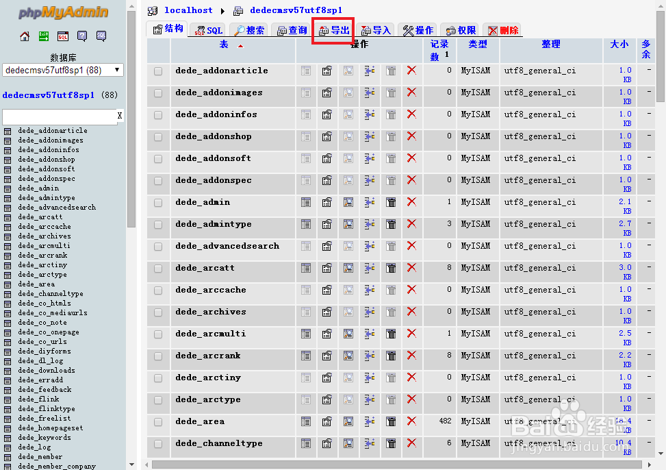 Mysql如何使用phpMyadmin进行数据库的备份恢复