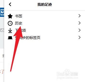 Firefox浏览器怎么清除浏览历史记录