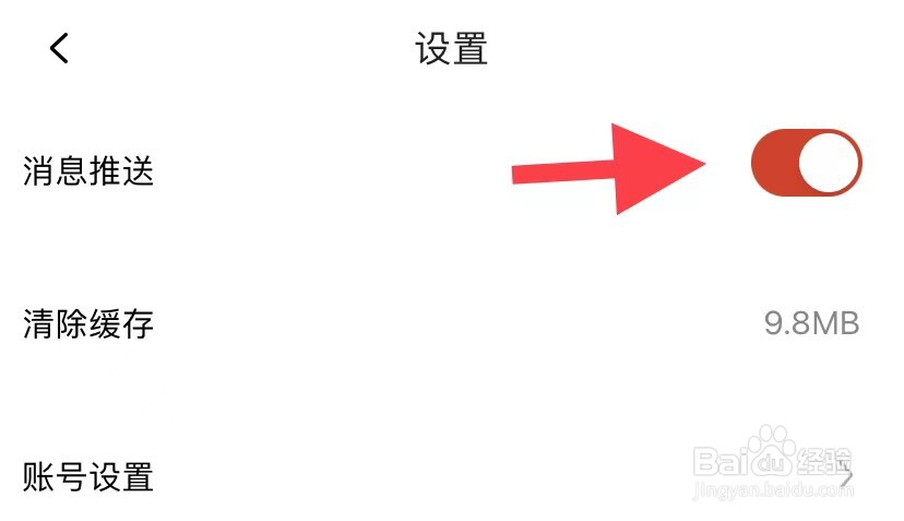 央视体育如何消息推送