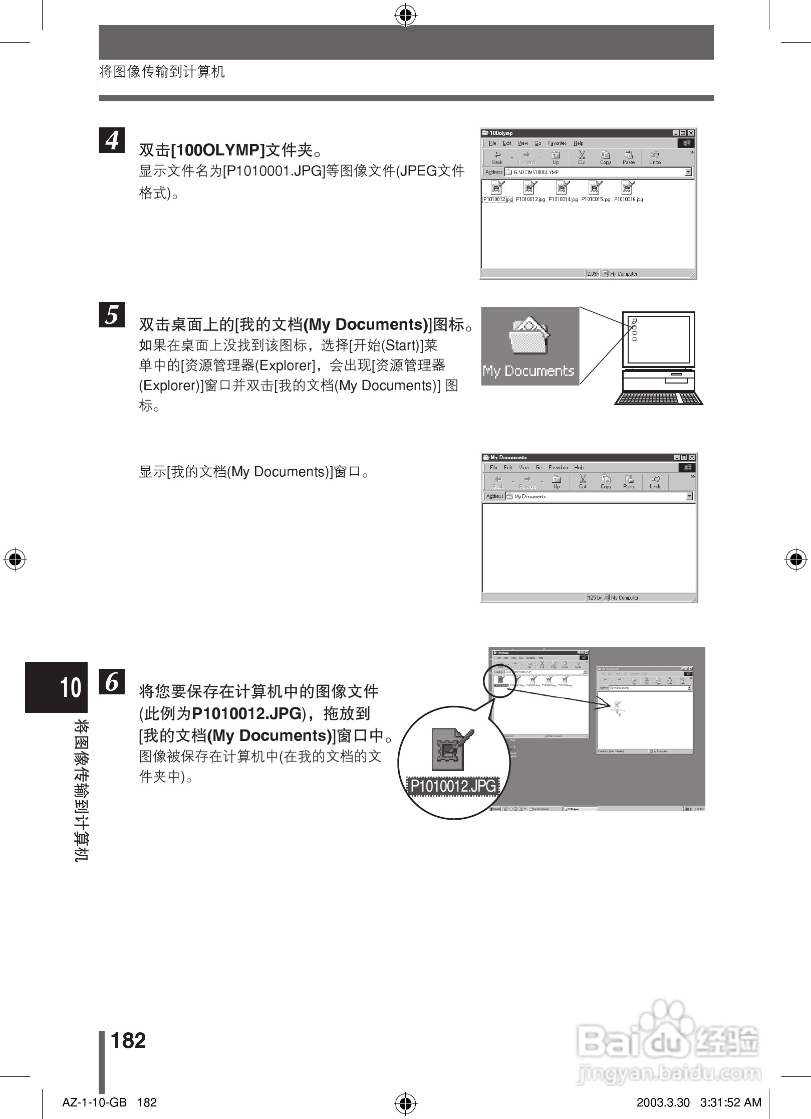奥林巴斯 AZ-1数码相机说明书:[19]