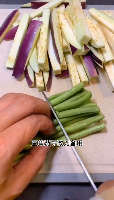 豆角茄子怎么做呢？