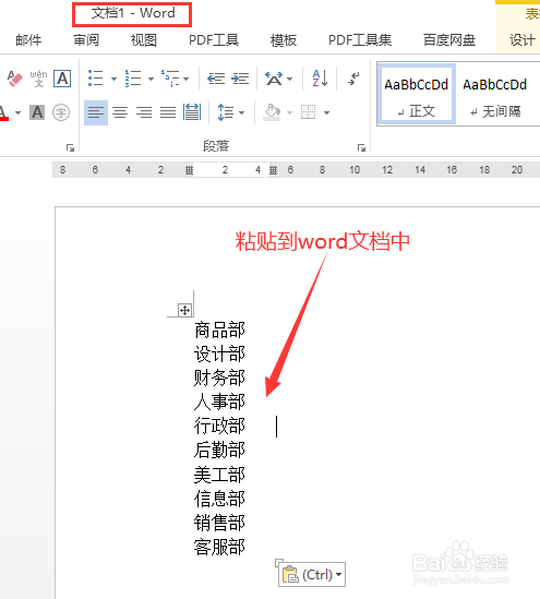 把表格中某列的值按某字符拼接起来的方法和步骤