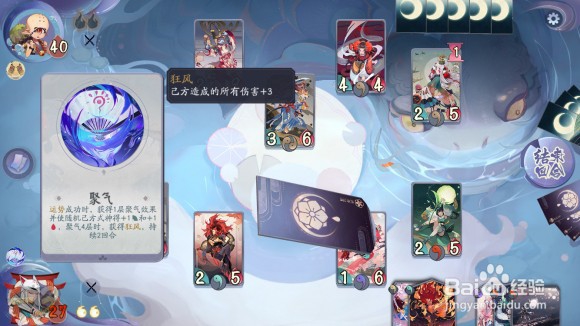 百闻牌秘闻第六章写个攻略,祝大家早日通关