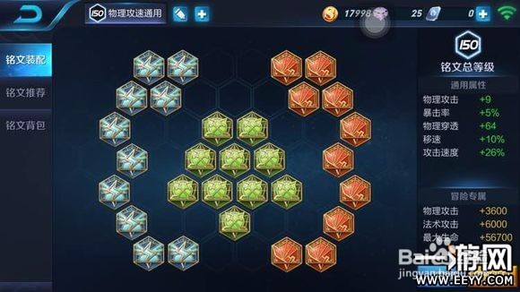 王者荣耀马可波罗最新打法和符文和小技巧！