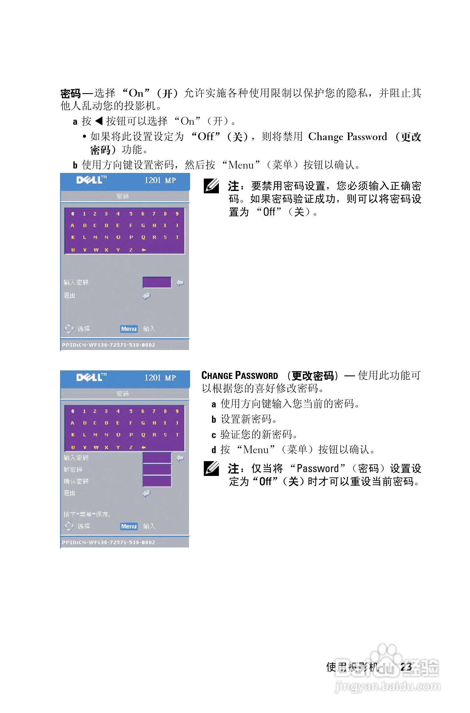 DELL 1201MP投影机说明书:[3]