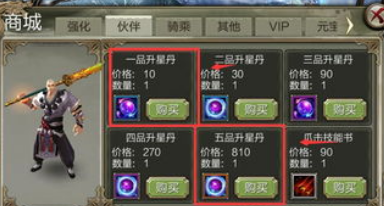 天龙八部3D平民玩家攻略