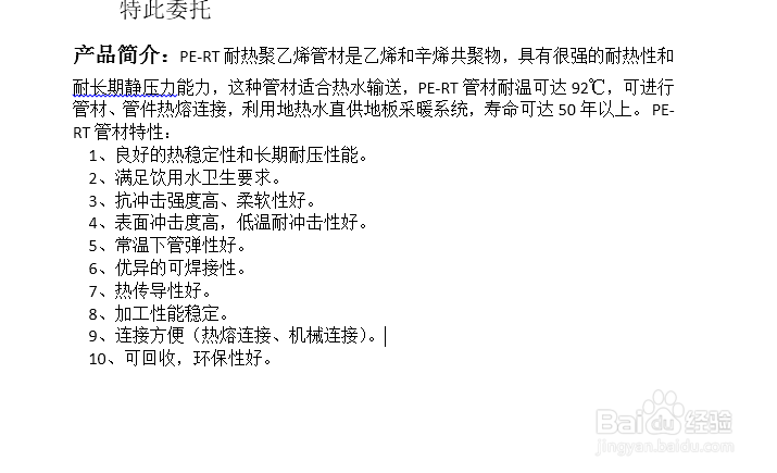 word中如何隐藏或显示格式标记