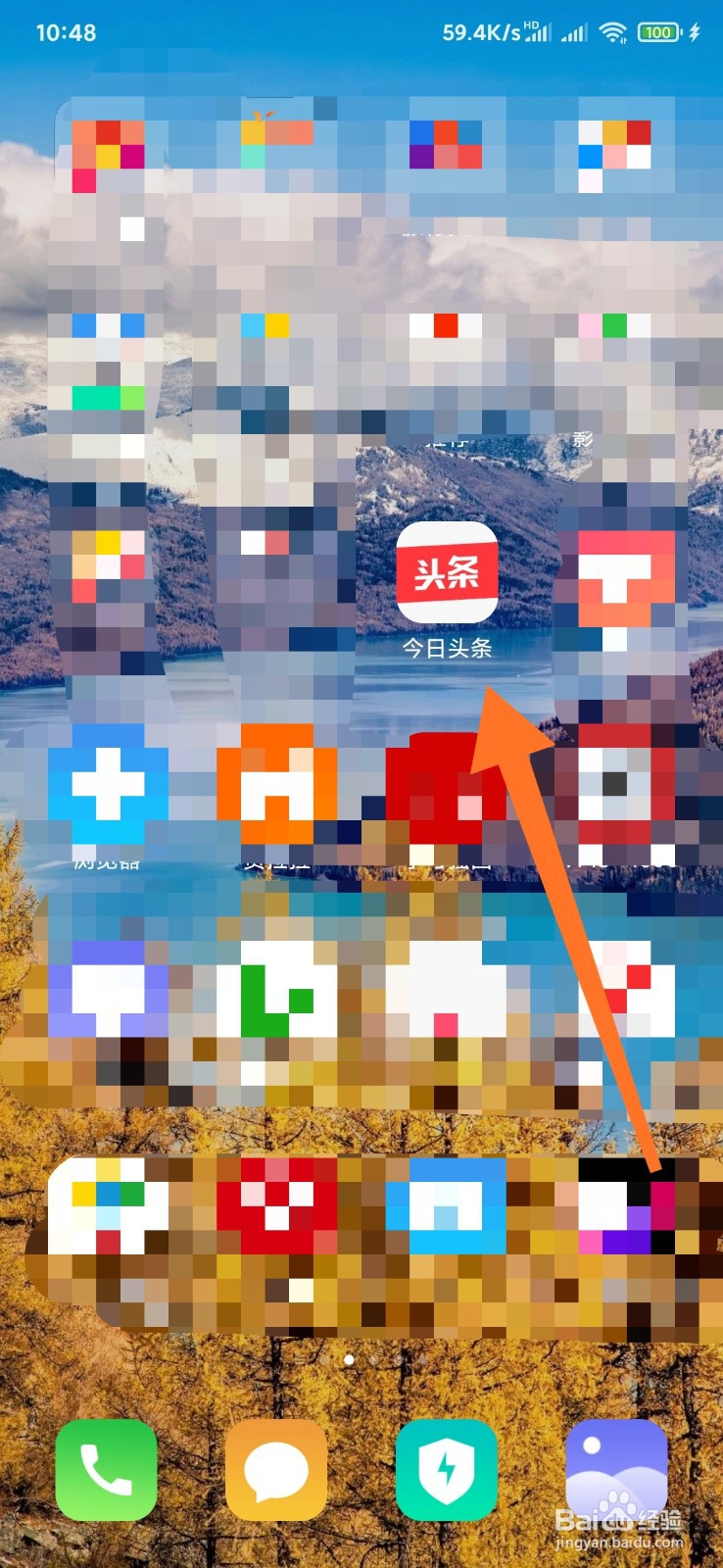 如何关闭今日头条根据历史兴趣推送资讯