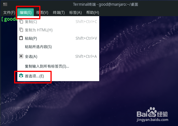 Manjaro怎么设置终端背景为纯色
