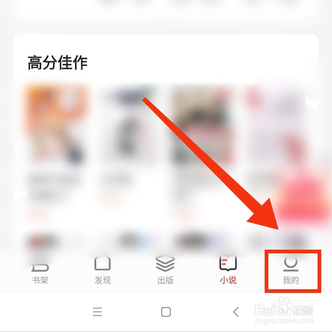 掌阅APP在哪领取限时会员