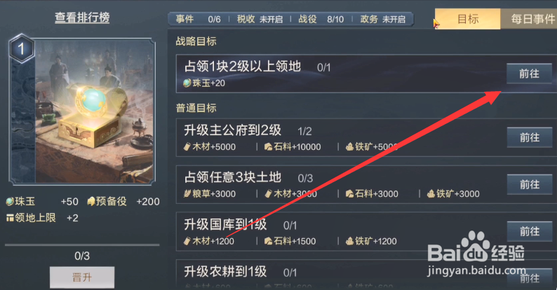 鸿图之下开局攻略