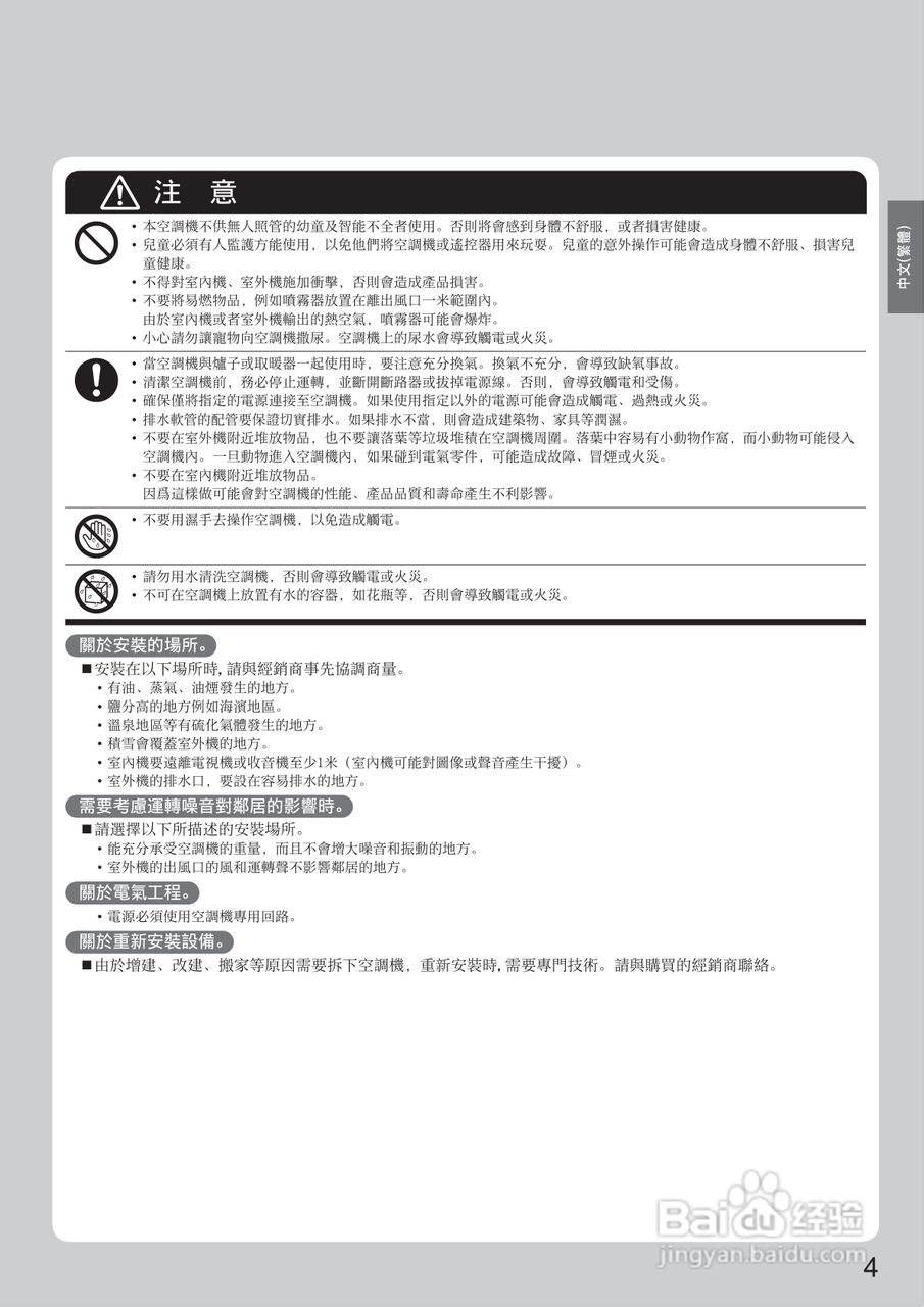 大金FTX(K)40JVLT空调说明书:[1]