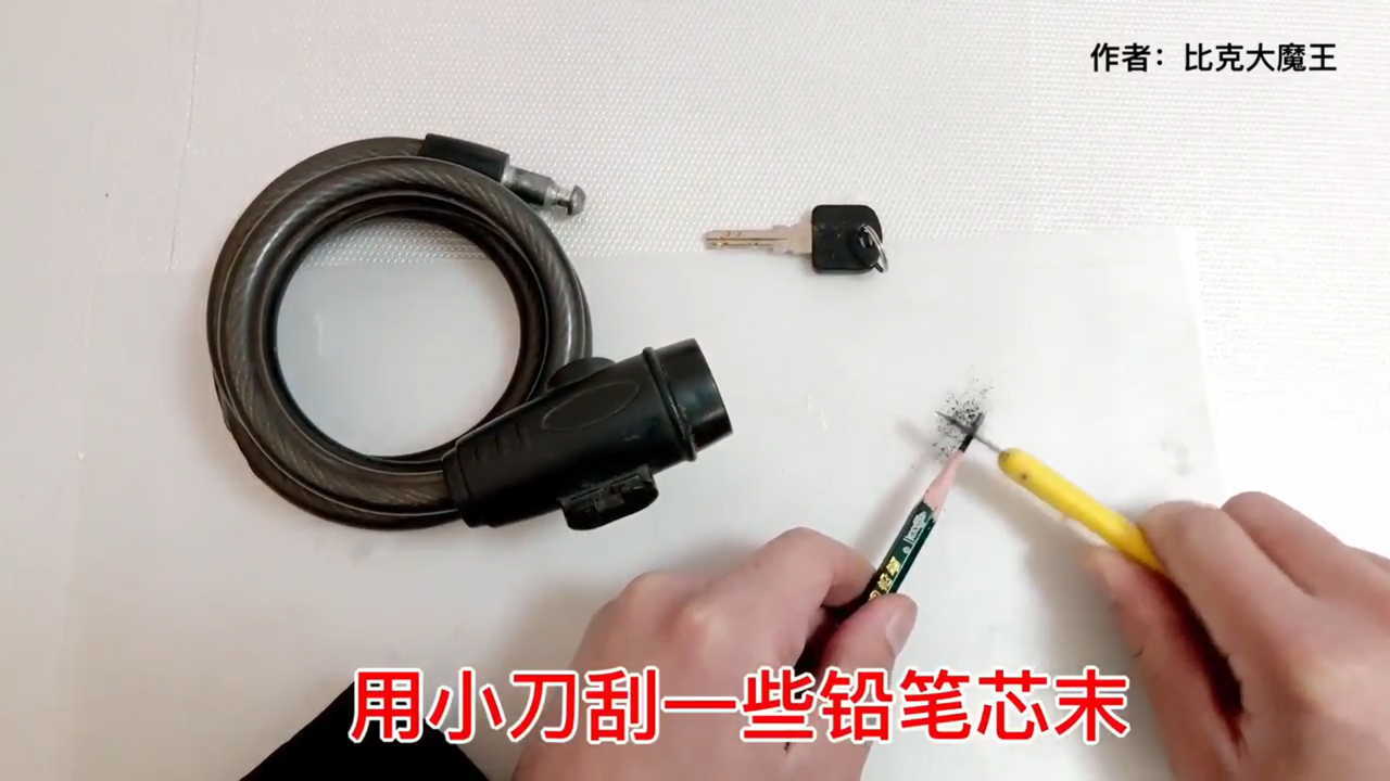 自行车锁芯生锈打不开怎么办