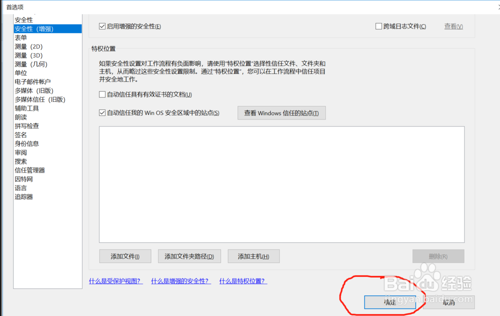 Adobe 保存PDF文件时候，总是弹出另存为怎么办