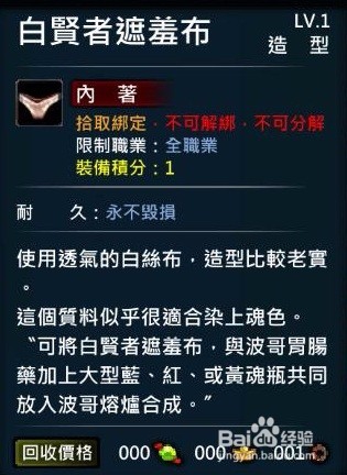XAOC参天律-收藏柜收藏条目介绍(43)