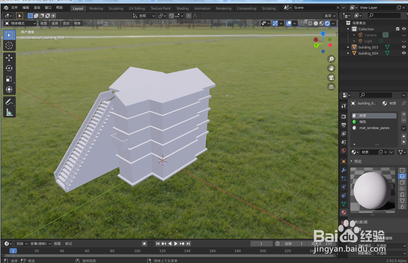 如何使用blender2.9给房子设计3个门模型